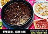 冬季美食，麻辣火锅的做法