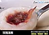 玫瑰汤圆的做法