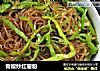 青椒炒红薯粉的做法