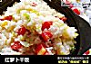 红萝卜干饭的做法