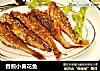 香煎小黄花鱼的做法