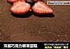 双层巧克力慕斯蛋糕的做法