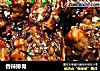 香辣排骨的做法