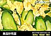 黄瓜炒鸡蛋的做法