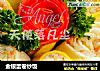 金银蛋卷炒饭的做法