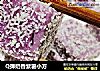 Q弹奶香紫薯小方的做法