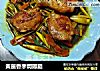 黃薑香茅燜雞腿的做法