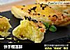 快手榴莲酥的做法