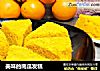 美味的南瓜发糕的做法