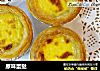 原味蛋挞的做法