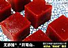 无添加^_^开胃山楂糕的做法