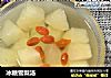 冰糖雪梨汤的做法