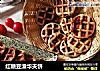 红糖豆渣华夫饼的做法