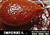 【柚子红枣泥】6、7、8月龄婴儿宝宝辅食的做法