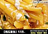 【南瓜面鱼】12月龄+宝宝辅食的做法