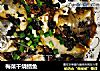 梅菜干烧鲳鱼的做法