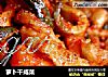 萝卜干咸菜的做法