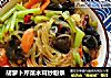 胡萝卜芹菜木耳炒粉条的做法
