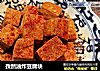 孜然油炸豆腐块的做法