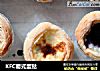 KFC葡式蛋挞的做法
