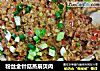粉丝金针菇蒸扇贝肉的做法