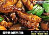 酱香鱿鱼脚八爪鱼的做法