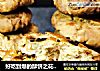 好吃到爆的酥饼之花生酥的做法