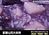 紫薯山药大米粥的做法