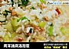 肉末油菜汤泡饭的做法