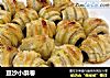豆沙小酥卷的做法