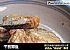 干煎带鱼的做法