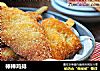 棒棒鸡排的做法