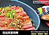 粉丝蒸蟹肉棒的做法
