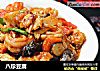 八珍豆腐的做法