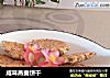 咸味燕麦饼干的做法