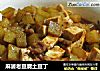 麻婆老豆腐土豆丁的做法