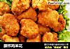酥炸鸡米花的做法