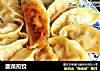 酸菜煎饺的做法