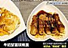 牛奶紫薯核桃羹的做法