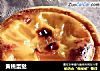 黄桃蛋挞的做法