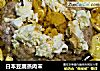 日本豆腐蒸肉末的做法