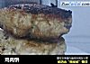 鸡肉饼的做法