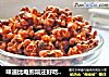 味道比电影院还好吃的简单快手爆米花：1大桶成本才几块钱的做法