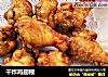 干炸鸡翅根的做法
