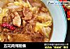 五花肉炖粉条的做法