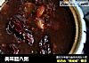 美味腊八粥的做法