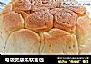 电饭煲版柔软面包的做法