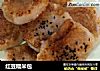 红豆糯米包的做法