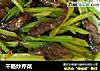 干肠炒芹菜的做法