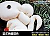 鼠年纳福馒头的做法